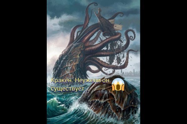 Kraken магазин