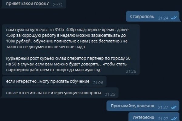 Что продает маркетплейс кракен